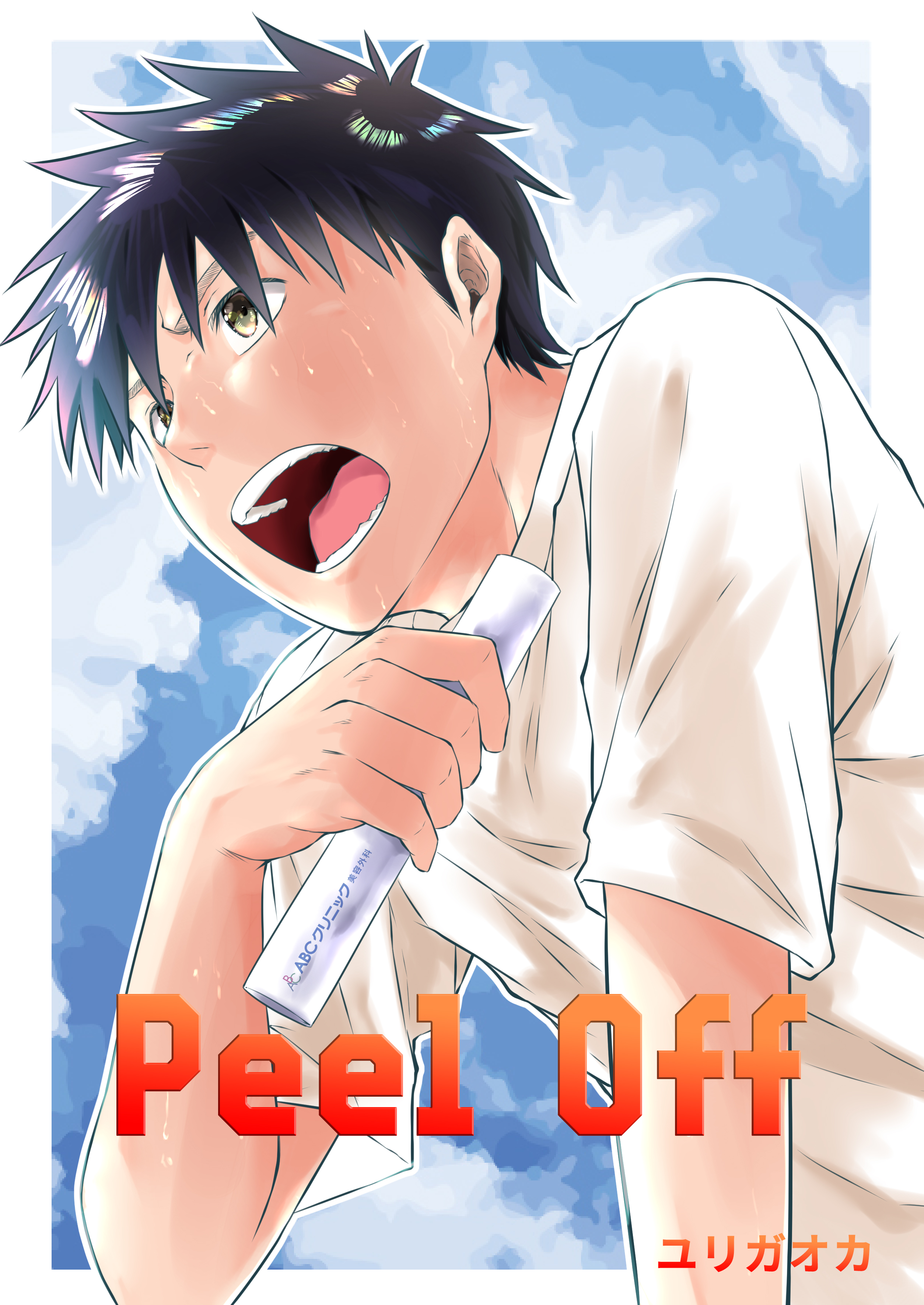 Peel Off