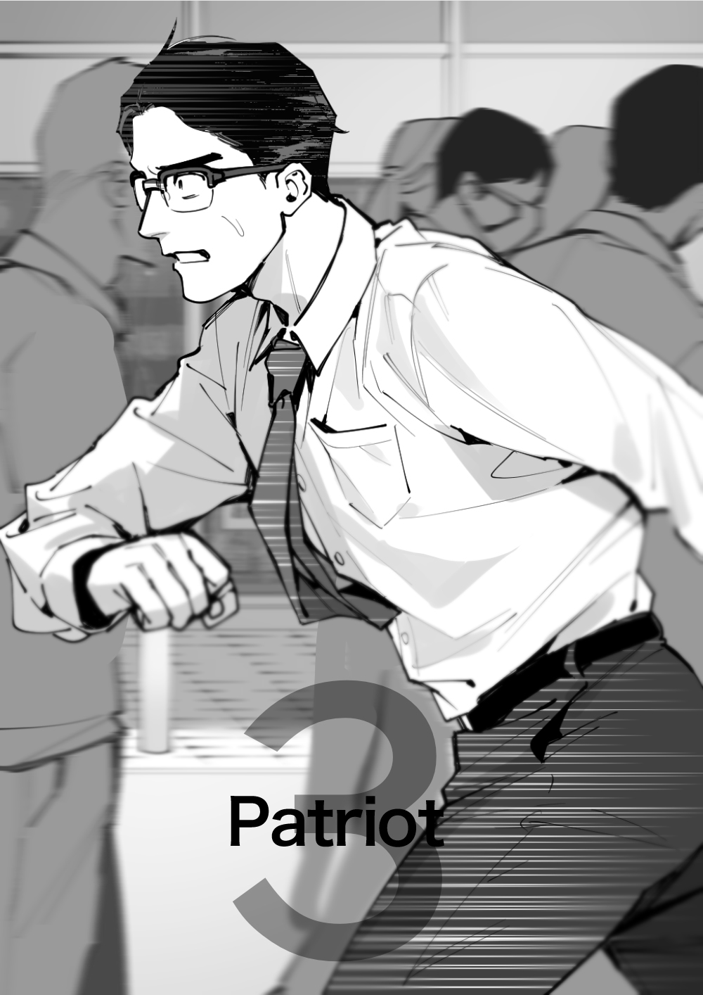 Patriot－第3話－