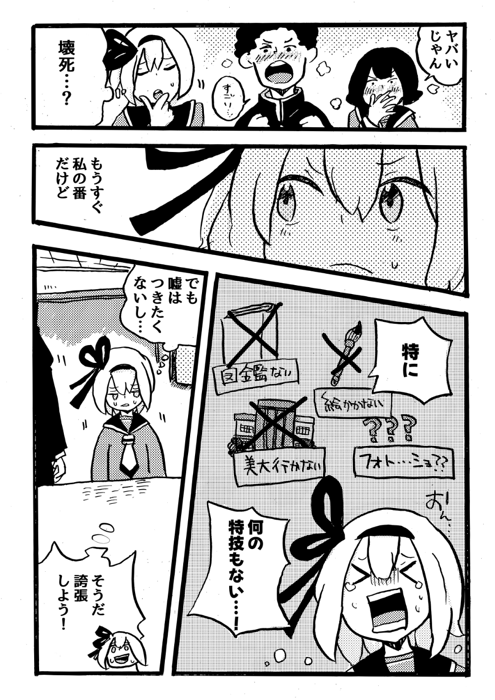 七海カリカチュア